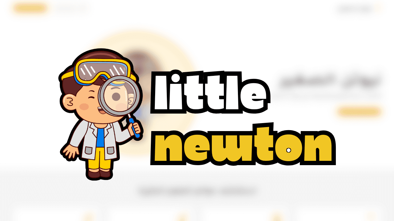 Little Newton